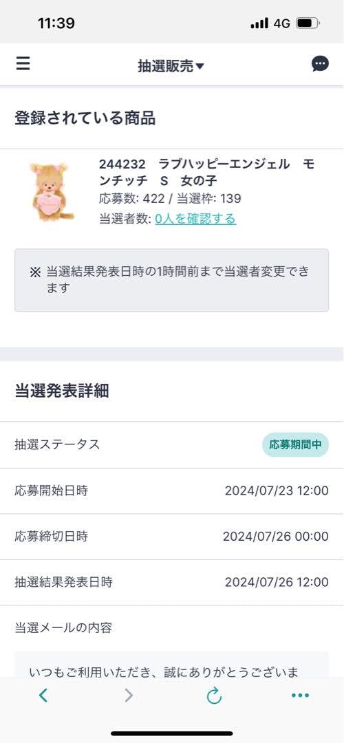 Amazon.co.jp: 崎山蒼志 コラボモデル モンチッチ : おもちゃ